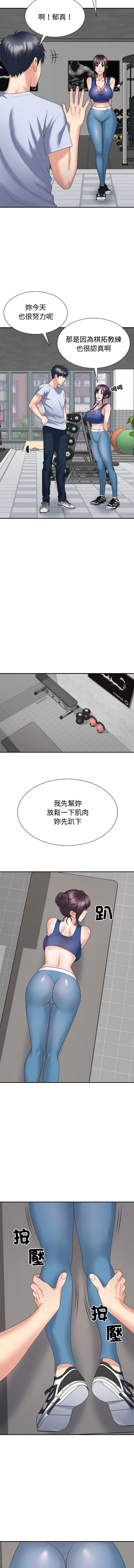 [韩国漫画] 重组家庭好尴尬 剧情,熟女人妻#[15P]-12