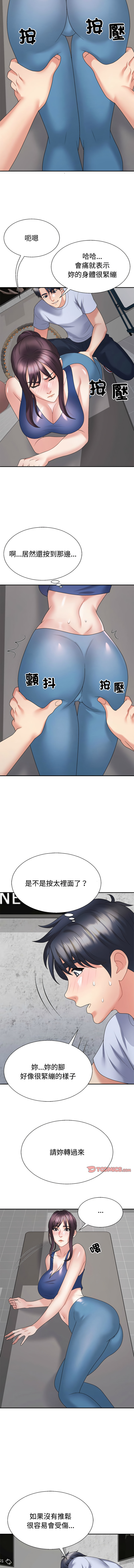 [韩国漫画] 重组家庭好尴尬 剧情,熟女人妻#[15P]-13