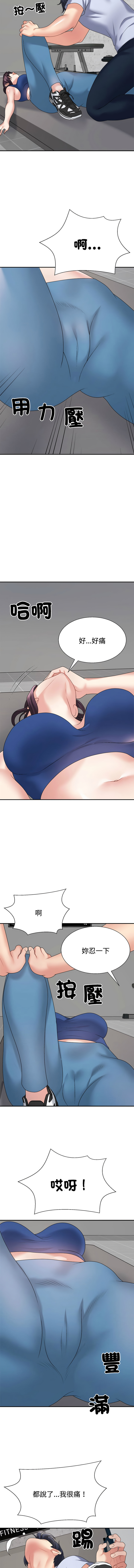 [韩国漫画] 重组家庭好尴尬 剧情,熟女人妻#[15P]-14