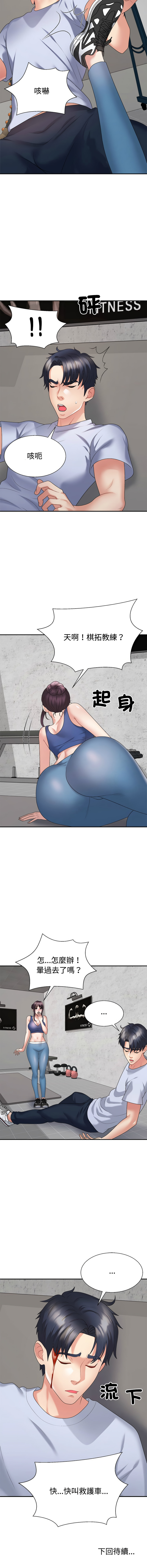 [韩国漫画] 重组家庭好尴尬 剧情,熟女人妻#[15P]-15