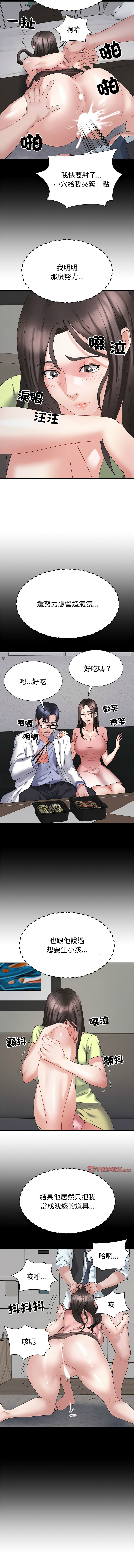 [韩国漫画] 重组家庭好尴尬 剧情,熟女人妻#[15P]-8