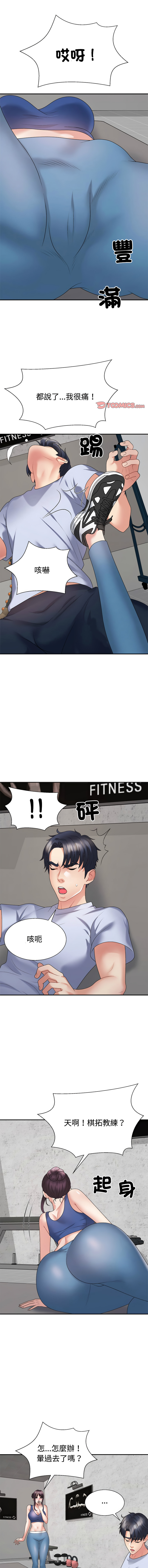 [韩国漫画] 重组家庭好尴尬 剧情,熟女人妻#[16P]-1