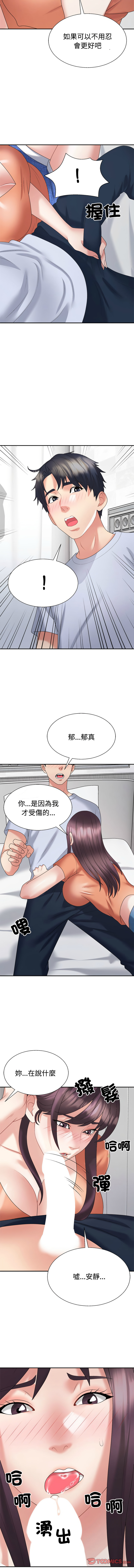 [韩国漫画] 重组家庭好尴尬 剧情,熟女人妻#[16P]-11