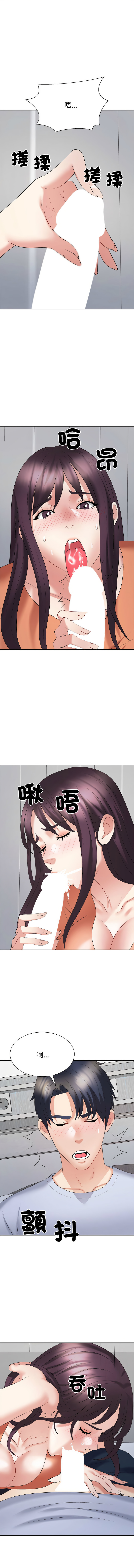 [韩国漫画] 重组家庭好尴尬 剧情,熟女人妻#[16P]-12