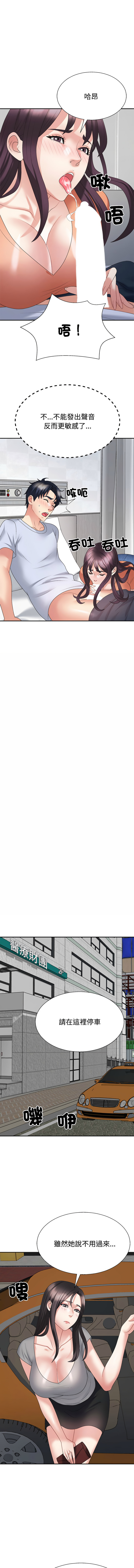 [韩国漫画] 重组家庭好尴尬 剧情,熟女人妻#[16P]-13