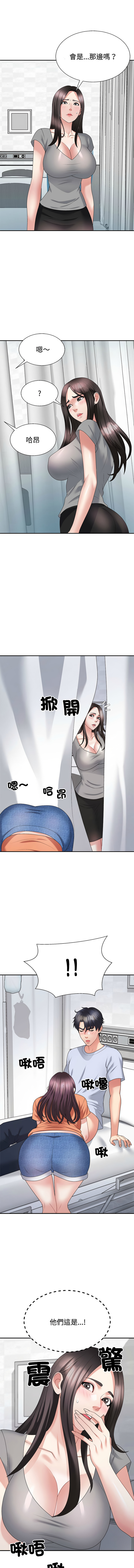 [韩国漫画] 重组家庭好尴尬 剧情,熟女人妻#[16P]-15