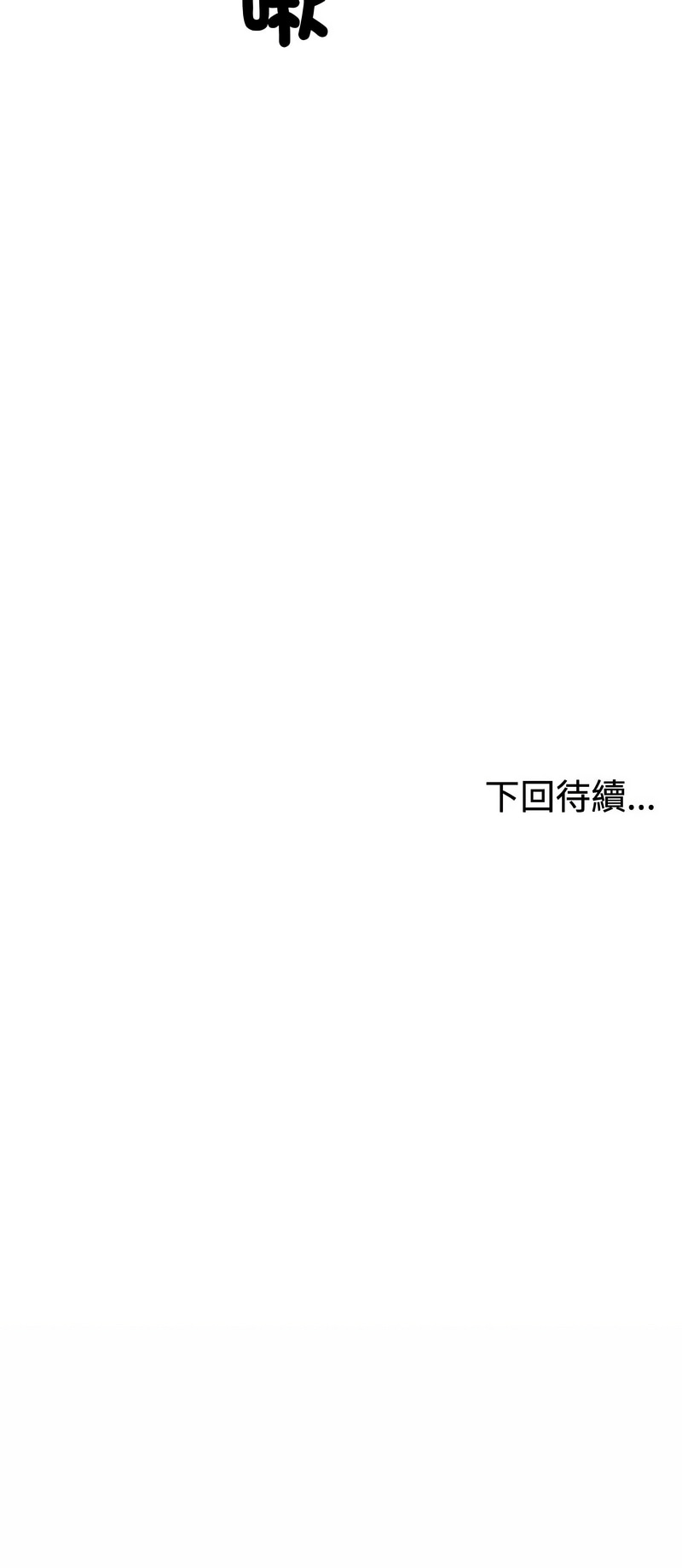 [韩国漫画] 重组家庭好尴尬 剧情,熟女人妻#[16P]-16