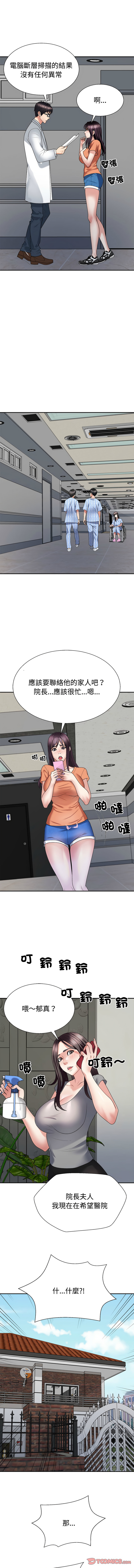 [韩国漫画] 重组家庭好尴尬 剧情,熟女人妻#[16P]-3