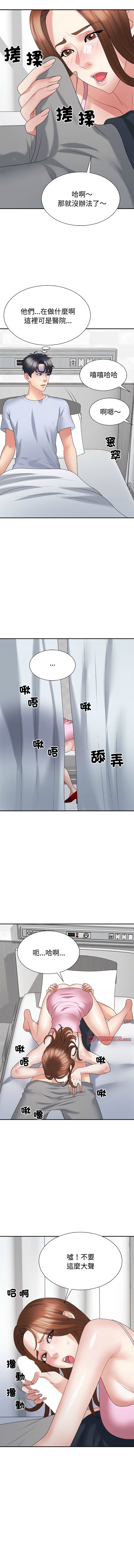 [韩国漫画] 重组家庭好尴尬 剧情,熟女人妻#[16P]-6