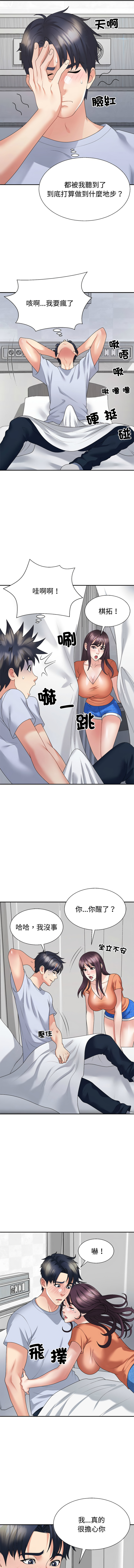 [韩国漫画] 重组家庭好尴尬 剧情,熟女人妻#[16P]-7