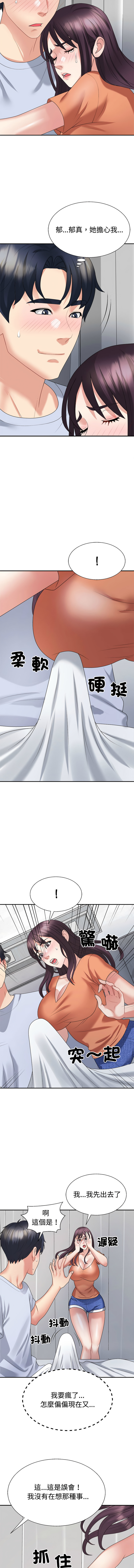 [韩国漫画] 重组家庭好尴尬 剧情,熟女人妻#[16P]-8