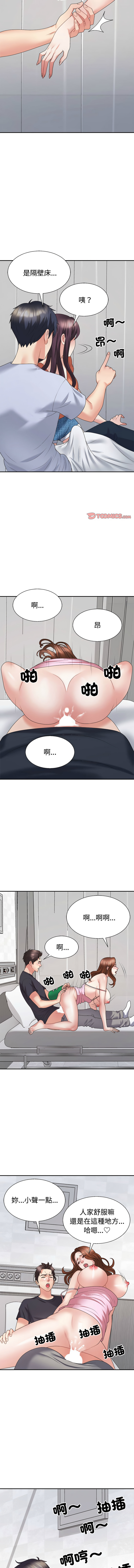 [韩国漫画] 重组家庭好尴尬 剧情,熟女人妻#[16P]-9