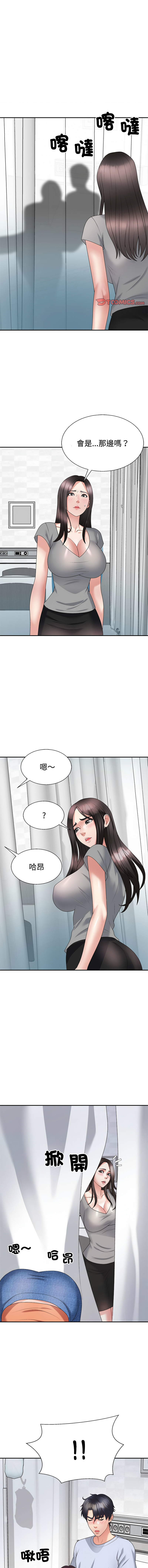 [韩国漫画] 重组家庭好尴尬 剧情,熟女人妻#[15P]-1
