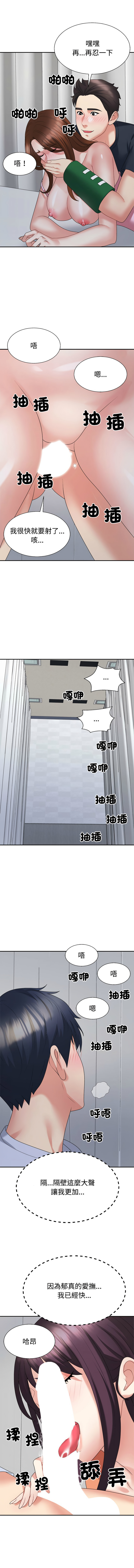 [韩国漫画] 重组家庭好尴尬 剧情,熟女人妻#[15P]-10