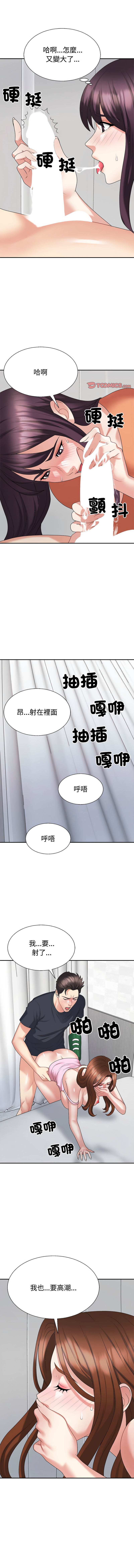 [韩国漫画] 重组家庭好尴尬 剧情,熟女人妻#[15P]-11