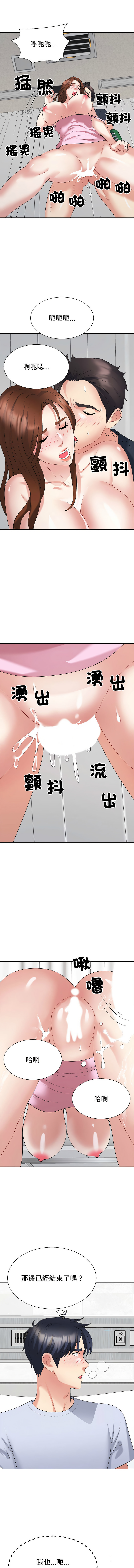 [韩国漫画] 重组家庭好尴尬 剧情,熟女人妻#[15P]-12