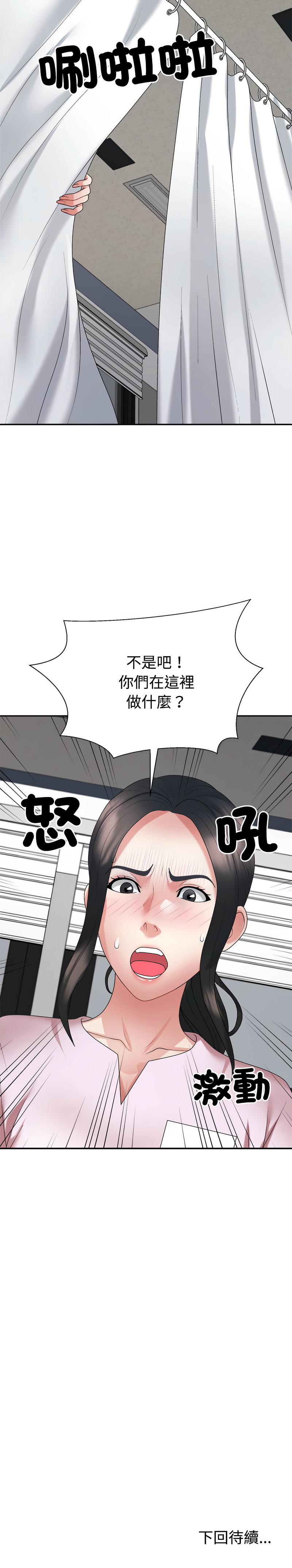 [韩国漫画] 重组家庭好尴尬 剧情,熟女人妻#[15P]-15