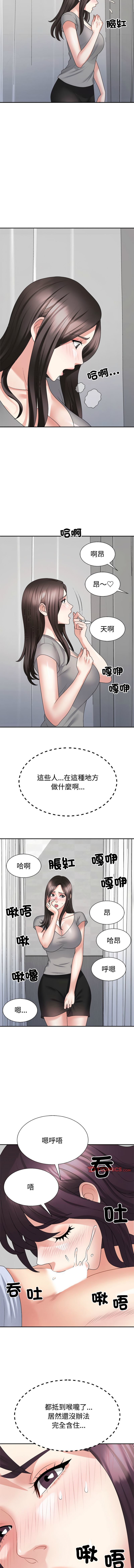 [韩国漫画] 重组家庭好尴尬 剧情,熟女人妻#[15P]-3