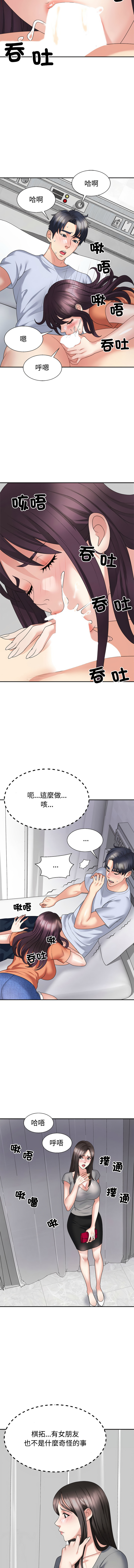 [韩国漫画] 重组家庭好尴尬 剧情,熟女人妻#[15P]-4