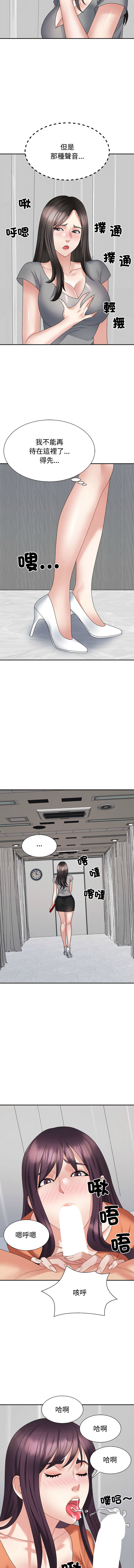 [韩国漫画] 重组家庭好尴尬 剧情,熟女人妻#[15P]-5