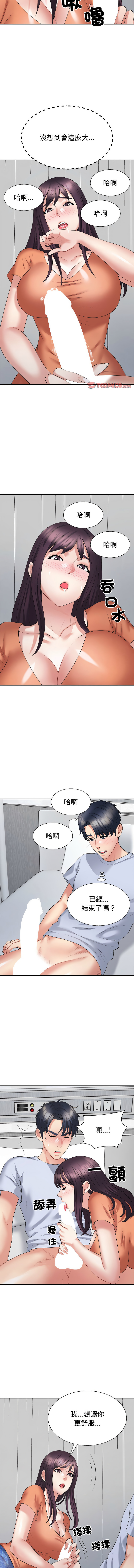 [韩国漫画] 重组家庭好尴尬 剧情,熟女人妻#[15P]-6