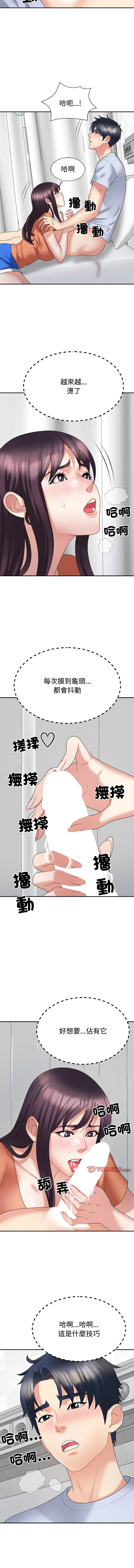 [韩国漫画] 重组家庭好尴尬 剧情,熟女人妻#[15P]-8