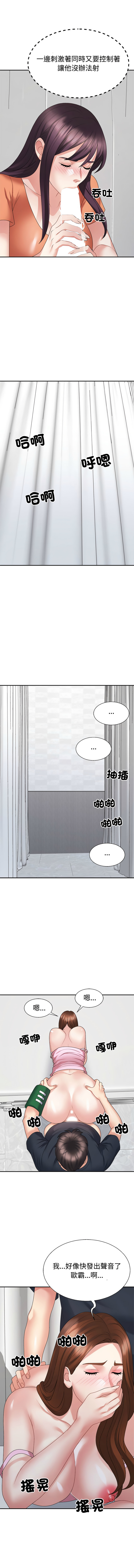 [韩国漫画] 重组家庭好尴尬 剧情,熟女人妻#[15P]-9