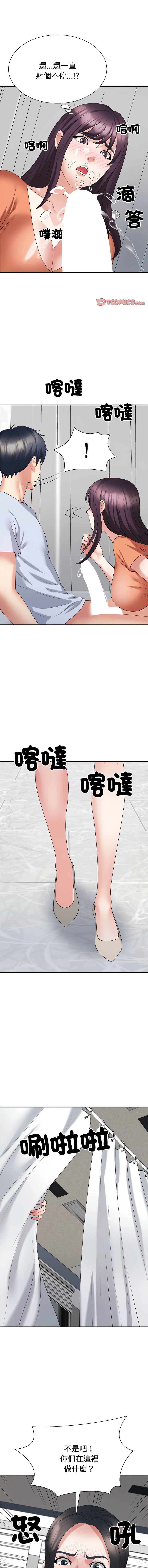 [韩国漫画] 重组家庭好尴尬 剧情,熟女人妻#[15P]-1