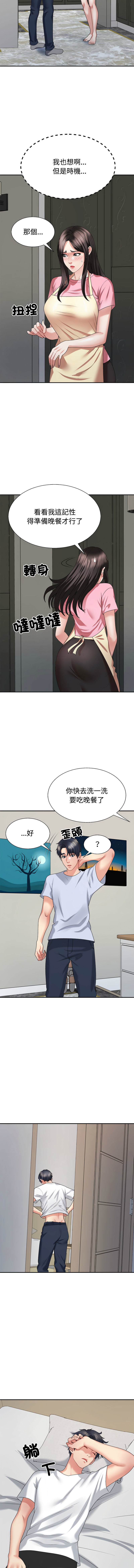 [韩国漫画] 重组家庭好尴尬 剧情,熟女人妻#[15P]-10