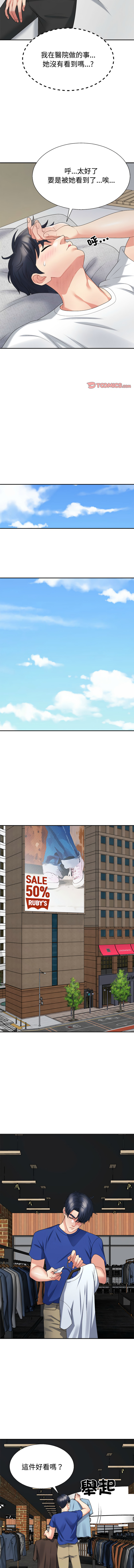 [韩国漫画] 重组家庭好尴尬 剧情,熟女人妻#[15P]-11