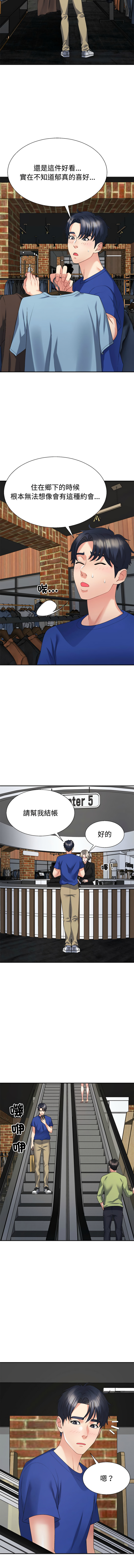[韩国漫画] 重组家庭好尴尬 剧情,熟女人妻#[15P]-12
