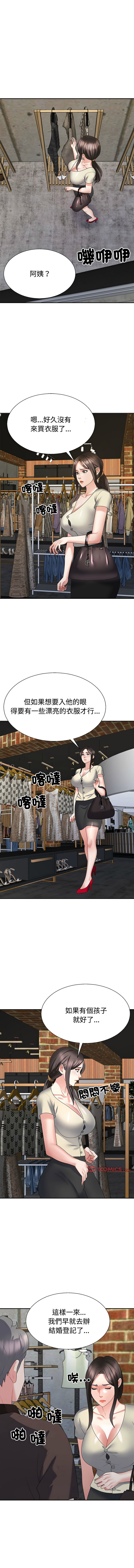 [韩国漫画] 重组家庭好尴尬 剧情,熟女人妻#[15P]-13