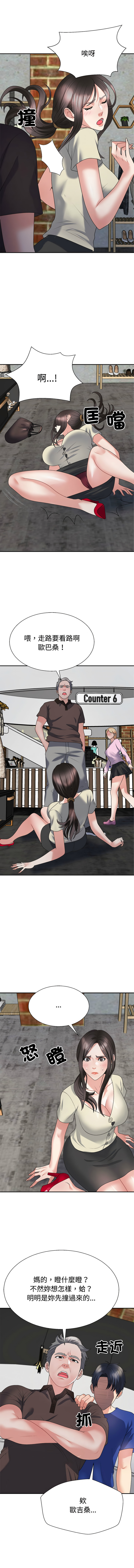 [韩国漫画] 重组家庭好尴尬 剧情,熟女人妻#[15P]-14