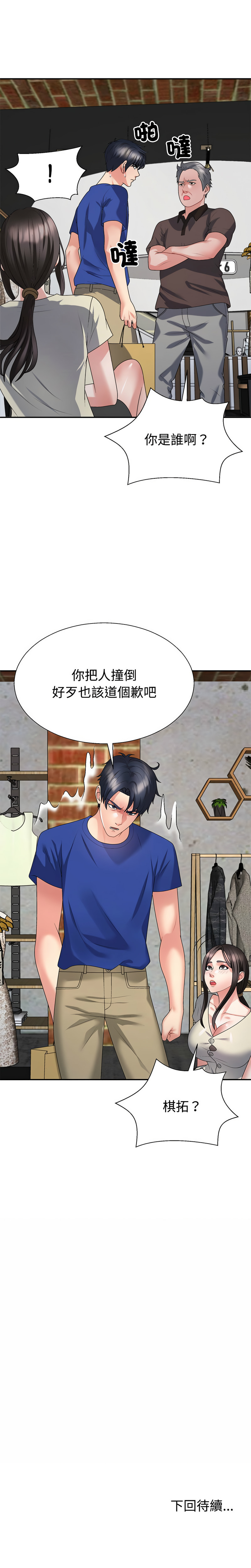 [韩国漫画] 重组家庭好尴尬 剧情,熟女人妻#[15P]-15