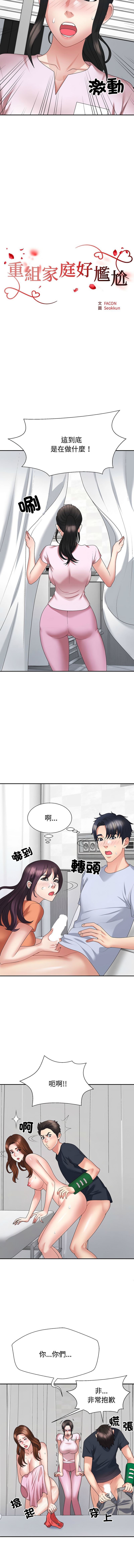 [韩国漫画] 重组家庭好尴尬 剧情,熟女人妻#[15P]-2