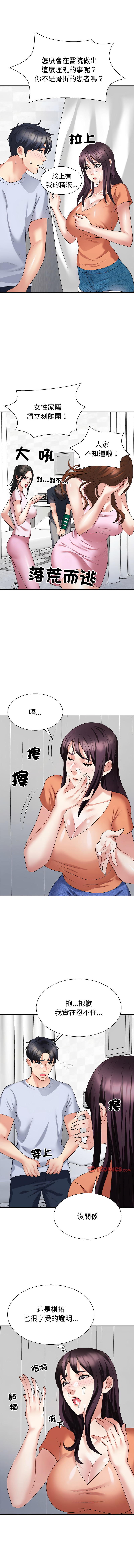 [韩国漫画] 重组家庭好尴尬 剧情,熟女人妻#[15P]-3