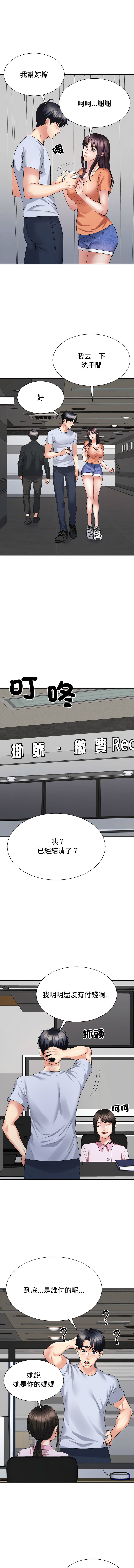 [韩国漫画] 重组家庭好尴尬 剧情,熟女人妻#[15P]-4