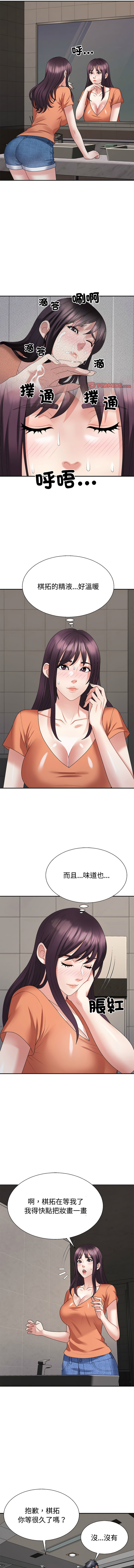 [韩国漫画] 重组家庭好尴尬 剧情,熟女人妻#[15P]-6