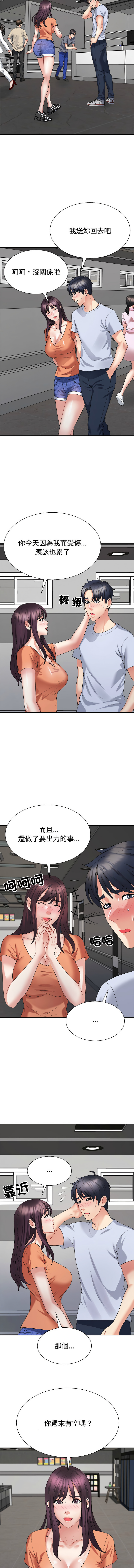 [韩国漫画] 重组家庭好尴尬 剧情,熟女人妻#[15P]-7