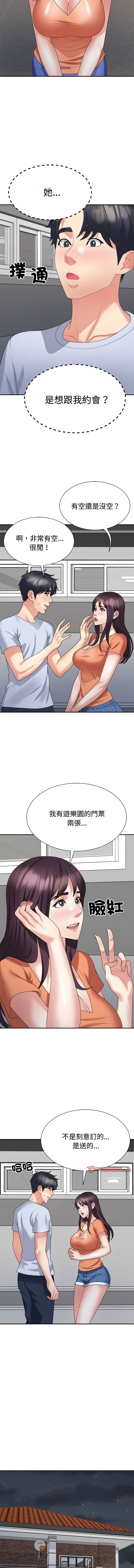 [韩国漫画] 重组家庭好尴尬 剧情,熟女人妻#[15P]-8