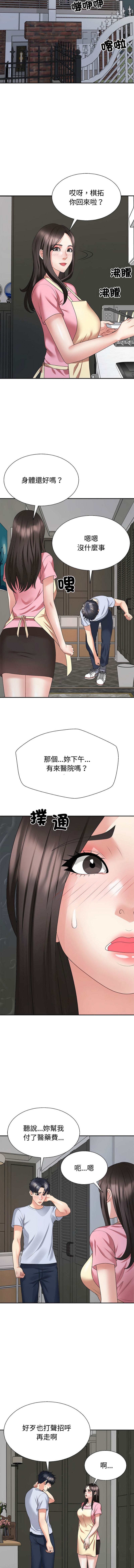 [韩国漫画] 重组家庭好尴尬 剧情,熟女人妻#[15P]-9