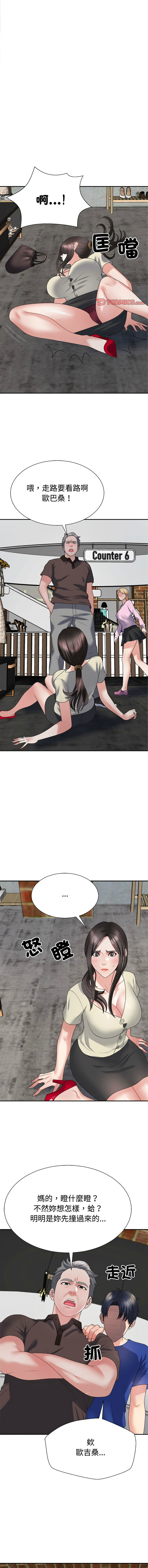 [韩国漫画] 重组家庭好尴尬 剧情,熟女人妻#[15P]-1