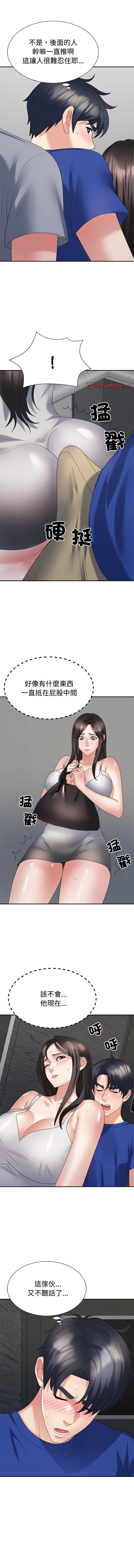 [韩国漫画] 重组家庭好尴尬 剧情,熟女人妻#[15P]-11