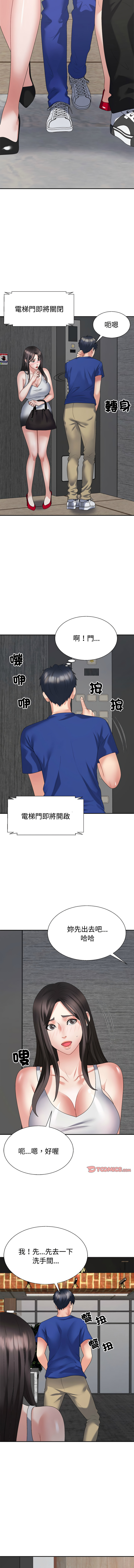 [韩国漫画] 重组家庭好尴尬 剧情,熟女人妻#[15P]-13