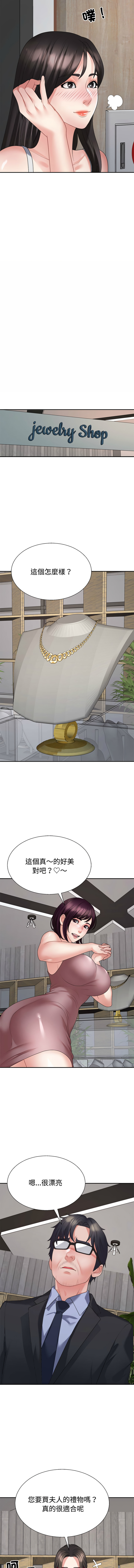 [韩国漫画] 重组家庭好尴尬 剧情,熟女人妻#[15P]-14