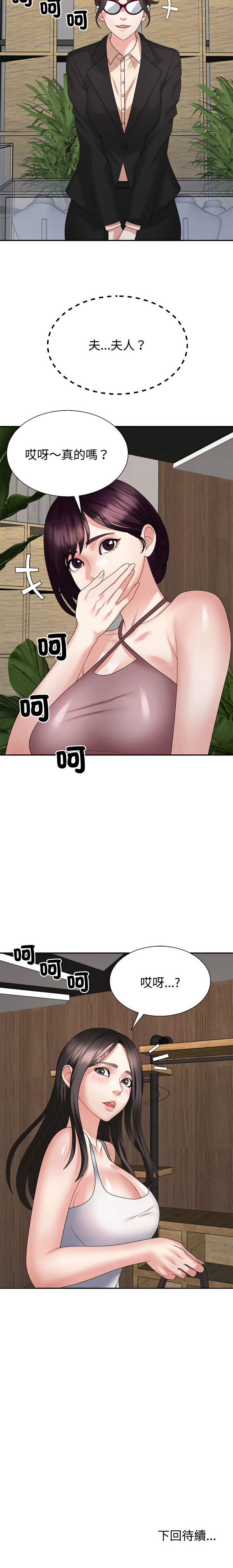 [韩国漫画] 重组家庭好尴尬 剧情,熟女人妻#[15P]-15