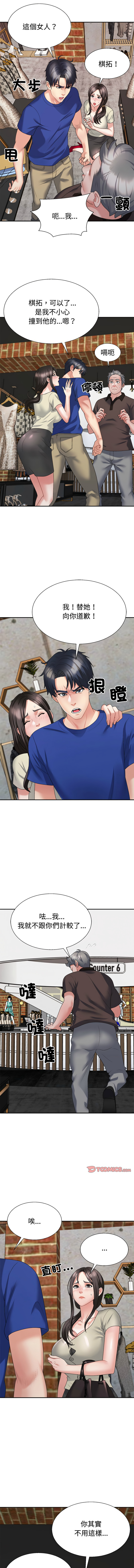 [韩国漫画] 重组家庭好尴尬 剧情,熟女人妻#[15P]-3