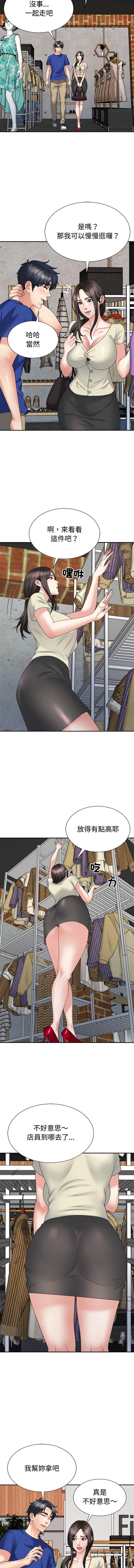 [韩国漫画] 重组家庭好尴尬 剧情,熟女人妻#[15P]-4