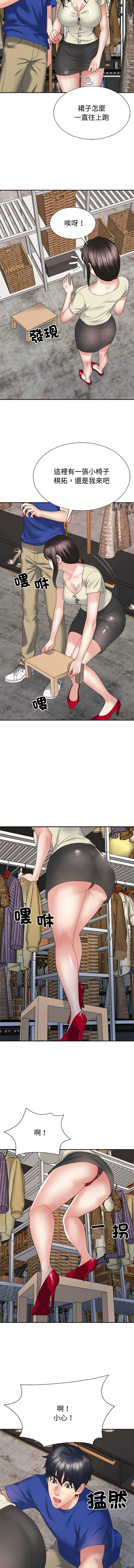 [韩国漫画] 重组家庭好尴尬 剧情,熟女人妻#[15P]-5