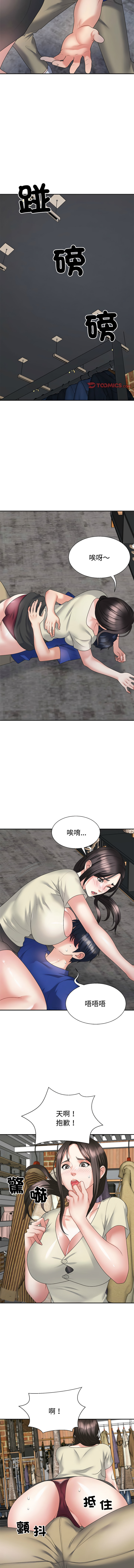 [韩国漫画] 重组家庭好尴尬 剧情,熟女人妻#[15P]-6